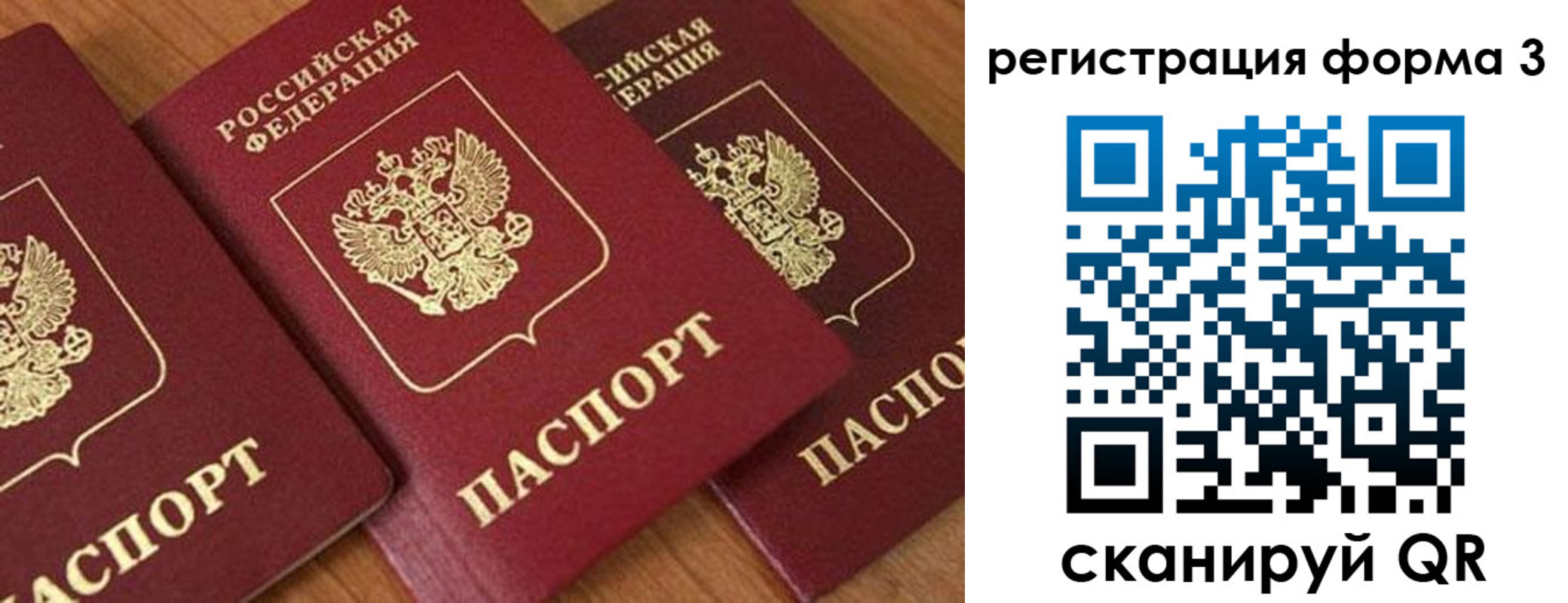 прописка для работы в Губкине