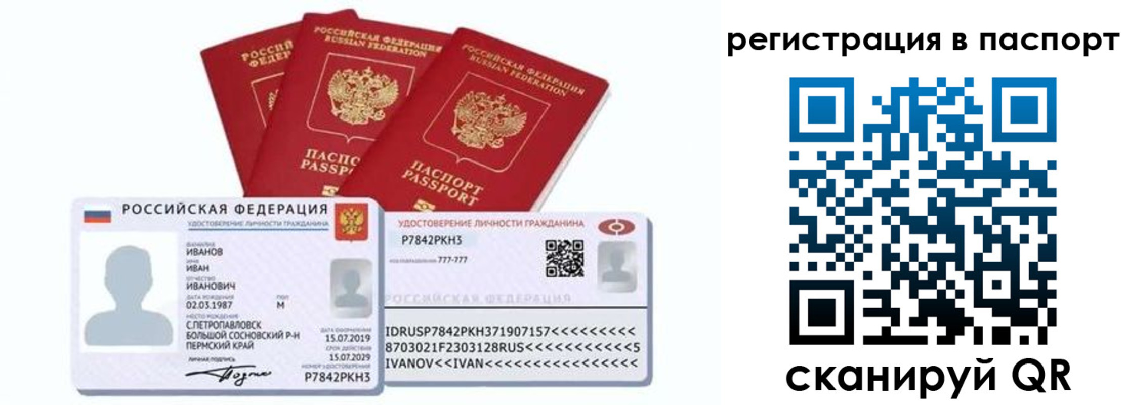 прописка в квартире в Губкине