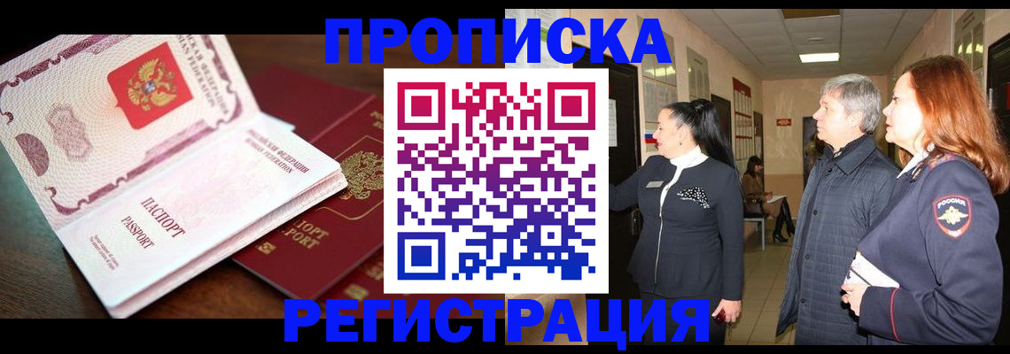найти адрес прописки в Губкине