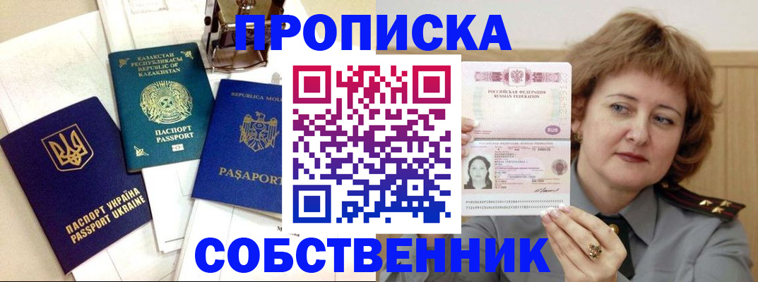 временная регистрация для всех в Губкине