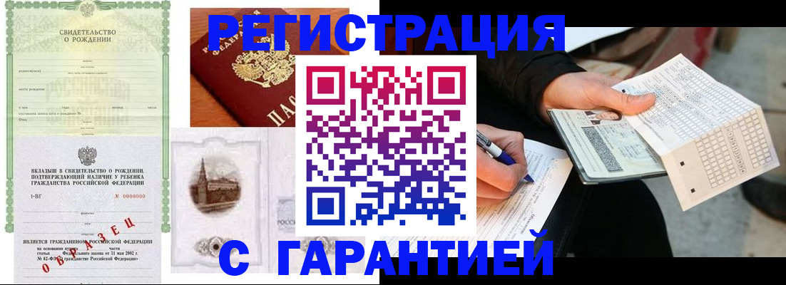 регистрация для дет. сада в Губкине