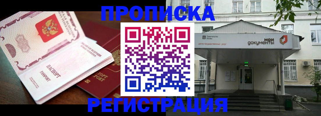 прописка паспорт в Губкине