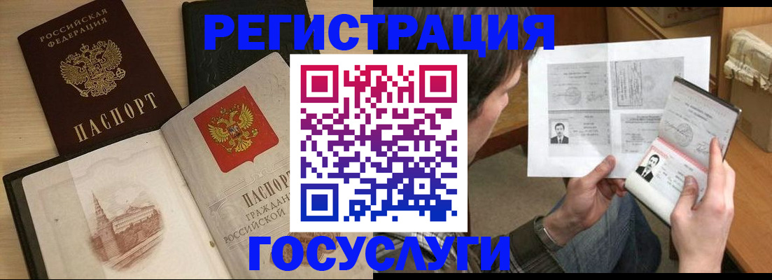 прописка в Губкине