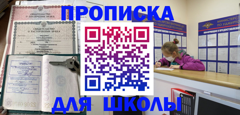 временная регистрация недорого в Губкине