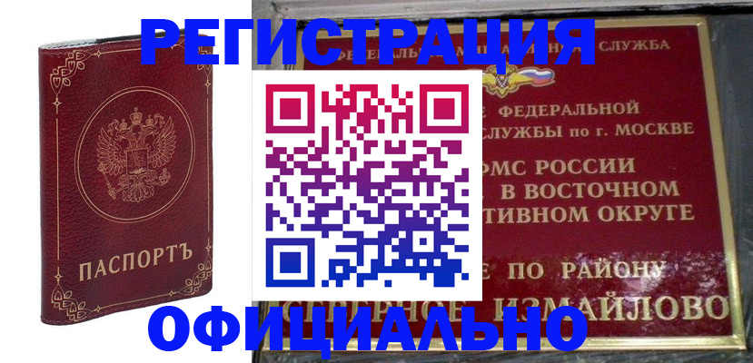временная регистрация госуслуги в Губкине