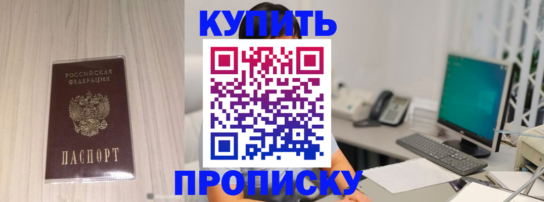 миграционный учет в Губкине