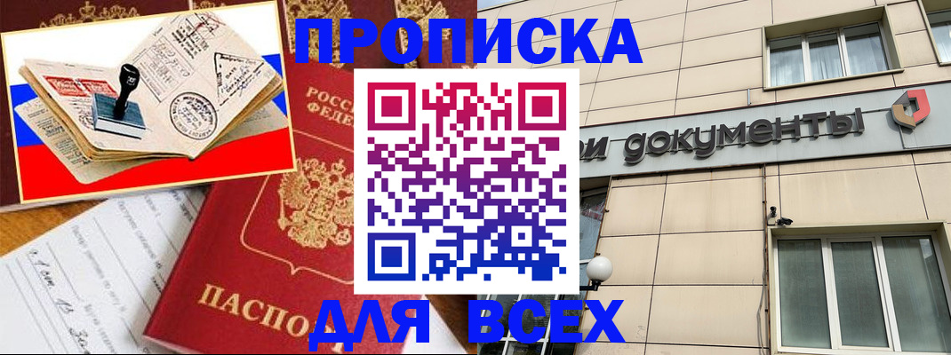 временная регистрация недорого в Губкине