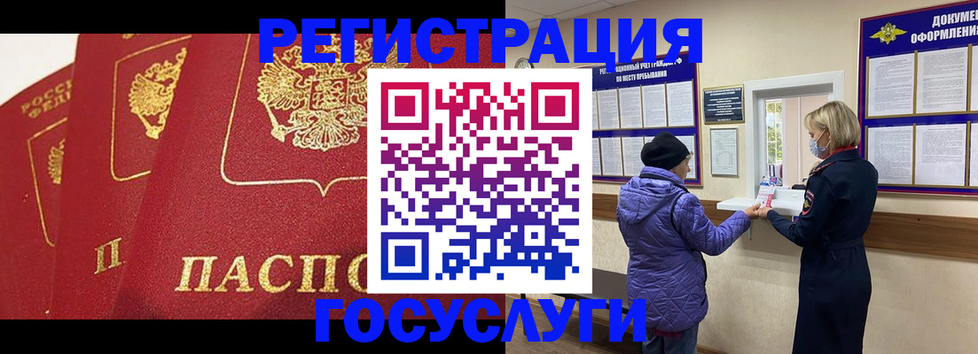 прописка законно в Губкине