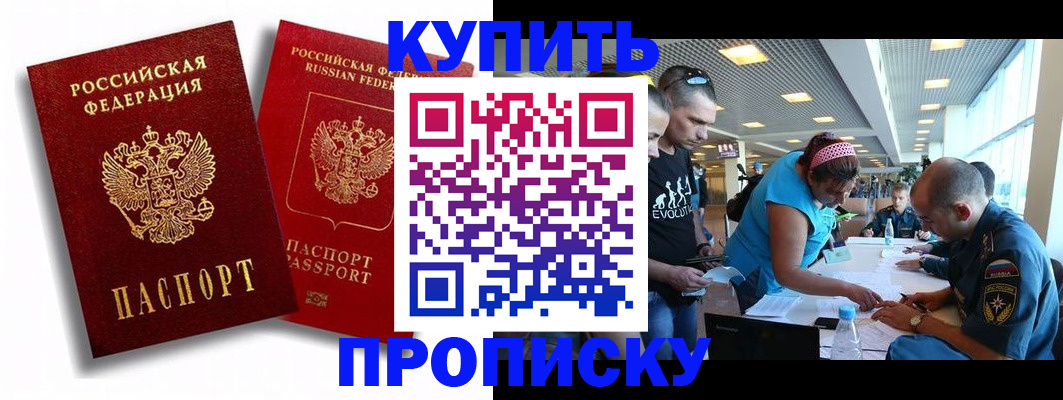 прописка паспорт в Губкине