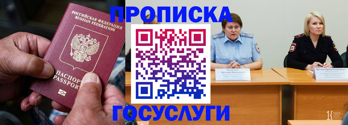 прописка регистрация в Губкине