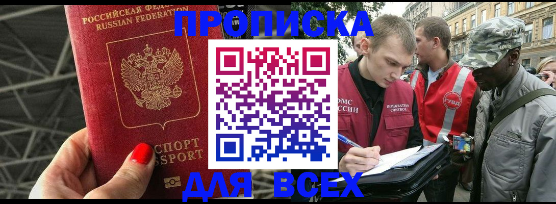 найти адрес прописки в Губкине